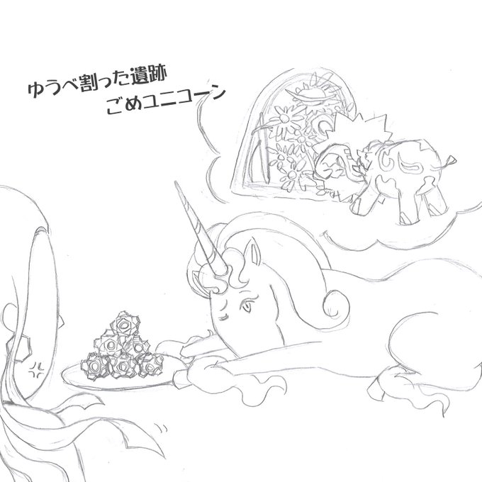 ユニコーン 高画質 のtwitterイラスト検索結果 古い順 ユニコーン 高画質 のtwitterイラスト検索結果 古い順