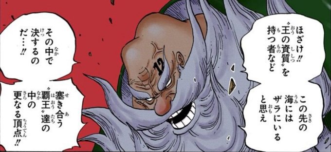 世経アルバイト Onepiecebignews さんのマンガ一覧 2ページ ツイコミ 仮