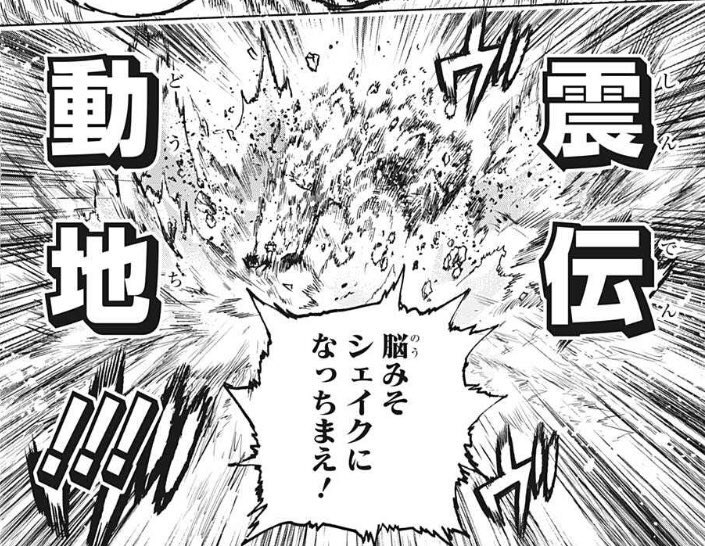 コウ ヒロアカ デクの言う 振動 トレーニング の正体は真堂先輩の 震伝動地 でしょう つまり前回のあの揺れによって元々筋肉が剥がれ易くなっており 大量に水を浴びたことで一気に剥がれたと 先輩の 不屈の心 は決して無駄じゃなかったんだな コウ ヒロアカ デクの言う 振動 トレーニング の正体は真堂先輩の 震伝動地 でしょう つまり前回のあの揺れによって元々筋肉が剥がれ易くなっており 大量に水を浴びたことで一気に剥がれたと 先輩の 不屈の心 は決して無駄じゃなかったんだな
