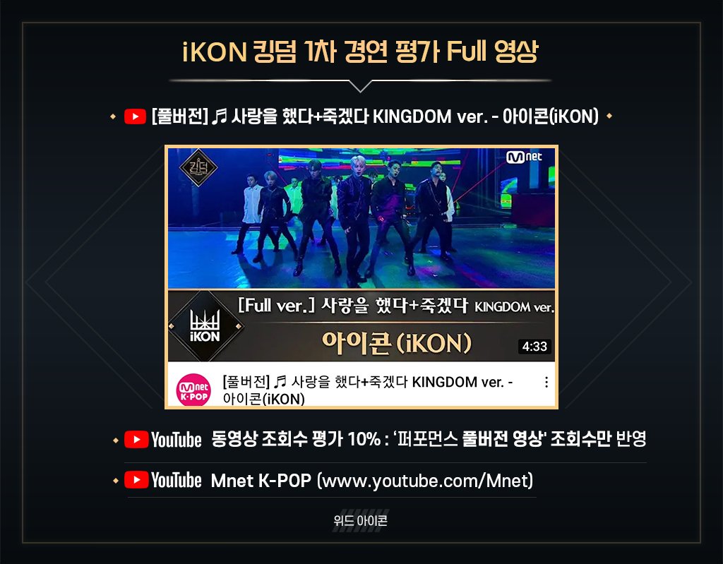 With iKON tweet media