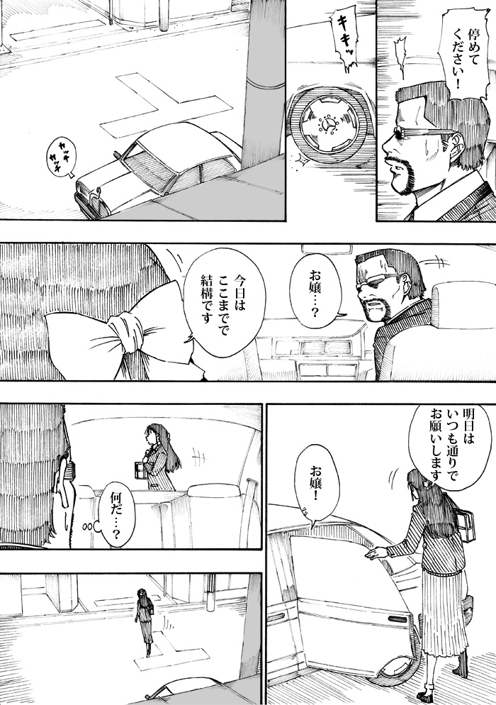 WEB漫画「nini&nee」
第32話 「She's The ONE」 59P~62Pをアップしました
https://t.co/zlCvuzFLSH 