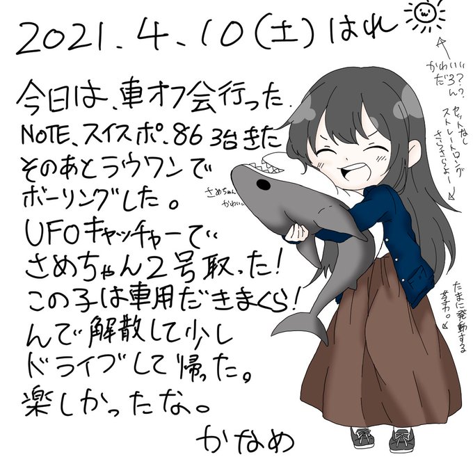 かなめん絵日記のtwitterイラスト検索結果 古い順 かなめん絵日記のtwitterイラスト検索結果 古い順