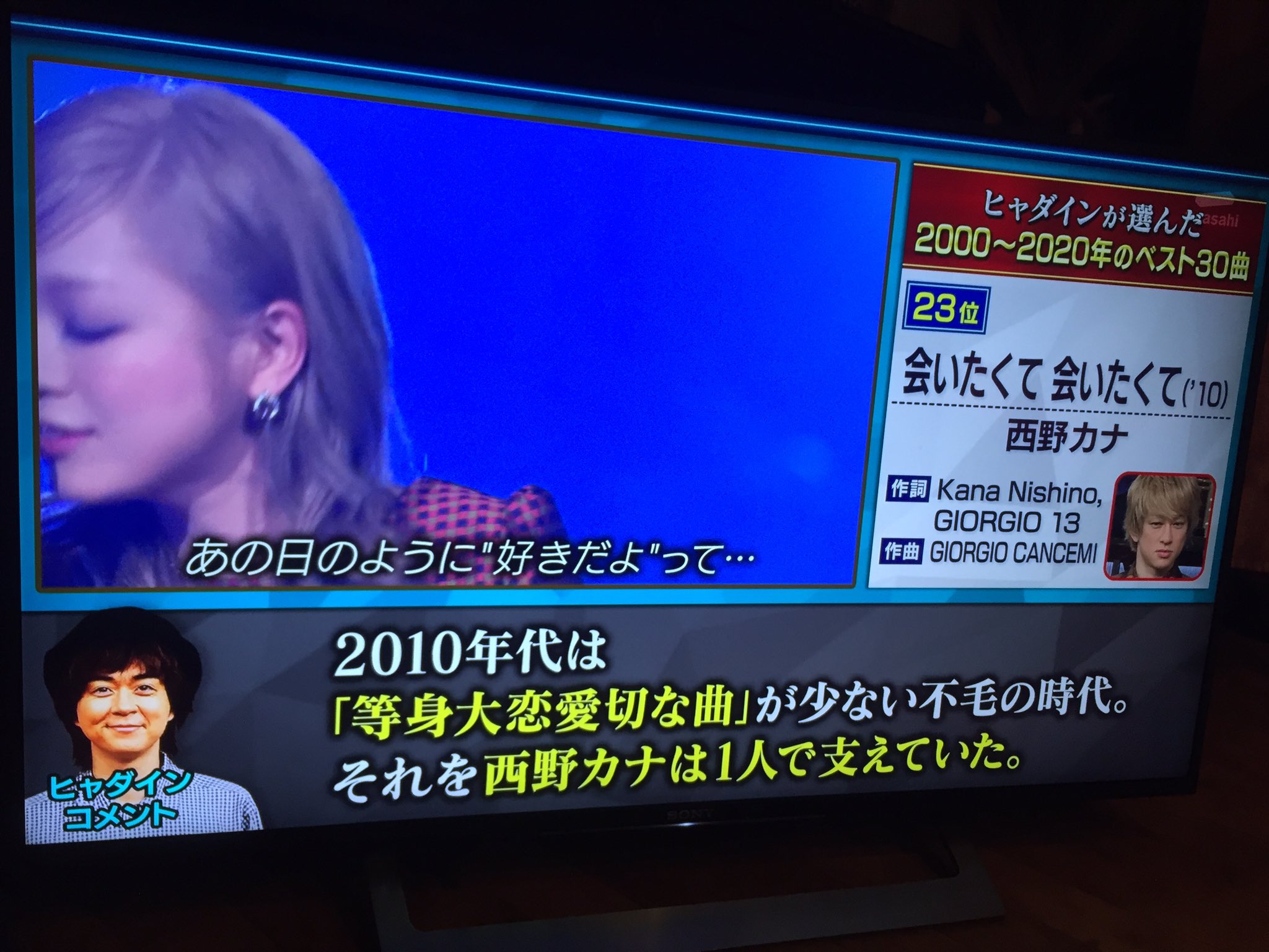 ぬめりけ ヒャダインの語る西野カナの 会いたくて会いたくて かなりよかった 10年代の 等身大恋愛ソング枠 を1人で背負っていた サビのコード進行がスピッツの楓と一緒 比喩のないストレートな歌詞に対してトゥーマッチなドラマチックさ ぬめりけ ヒャダインの語る西野カナの 会いたくて会いたくて かなりよかった 10年代の 等身大恋愛ソング枠 を1人で背負っていた サビのコード進行がスピッツの楓と一緒 比喩のないストレートな歌詞に対してトゥーマッチなドラマチックさ