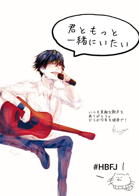 藤くん誕生日おめでとうのtwitterイラスト検索結果 藤くん誕生日おめでとうのtwitterイラスト検索結果
