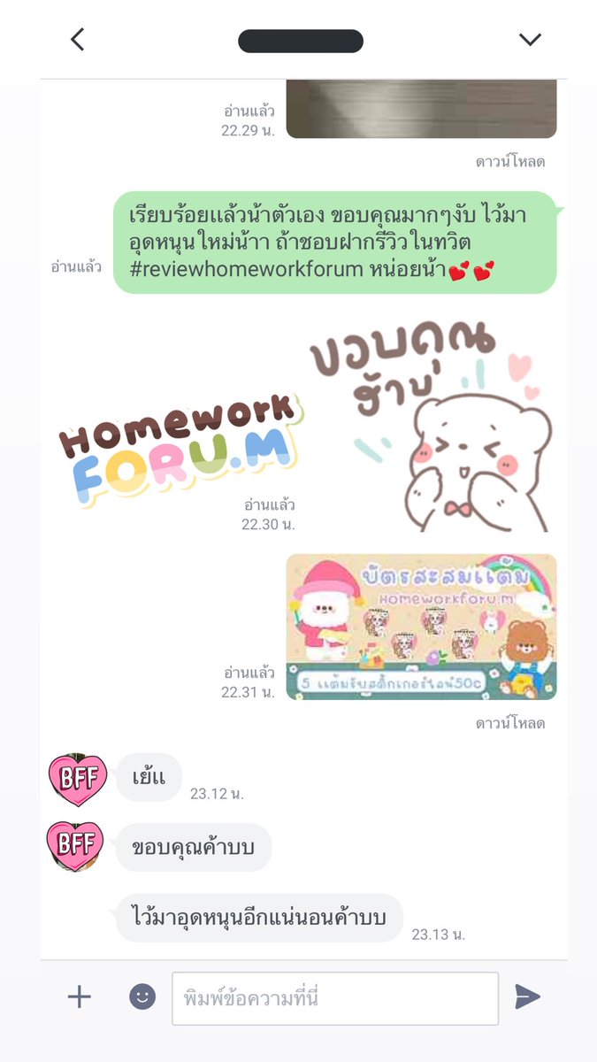 Homeworkforu.m🧸ft.เปิดตลอด + รับงานเร่ง tweet media