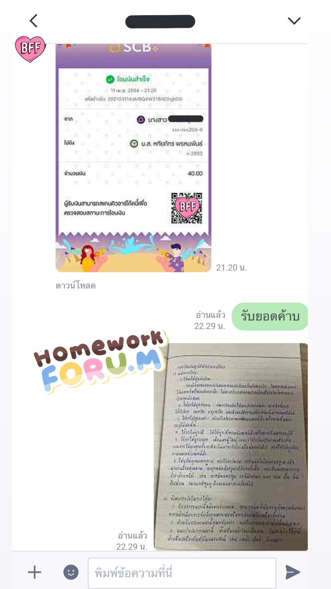 Homeworkforu.m🧸ft.เปิดตลอด + รับงานเร่ง tweet media