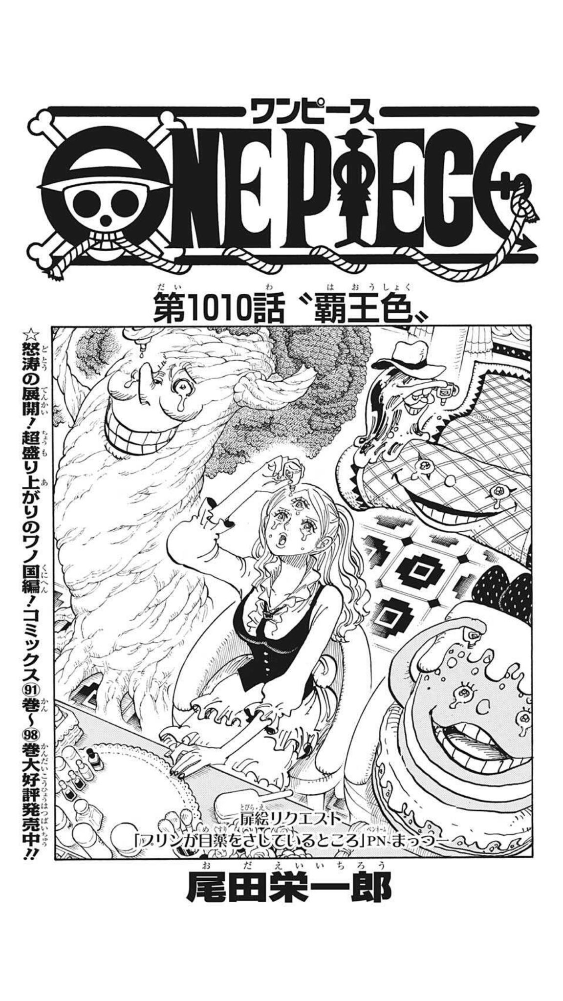 1010話 Twitter Search Twitter