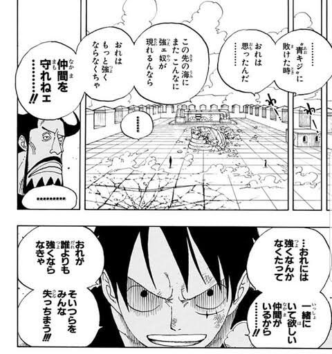 ある One Pieceで1番わくわくしたのがルフィの強さが上がるブルーノ戦だったけど 今週号で更新された