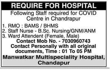 SushilWankhed86's tweet photo. #Nowhiring 11/04/2021

#jobs #jobopenings #jobforall #joboftheday  #recruitment #Nagpurjobs #vidarbhajobs #chandrapurjobs 

@vrNagpur 
@JobsNGP 

Join grp- https://t.co/hdlzBbMkVD

#followlikeshare #SRHvsKKR #TOTMUN #kisam #job_do #AskKTR #28thSpringWithSEHUN https://t.co/z9W9WTPX4q