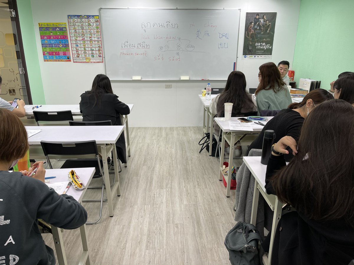 語言是溝通的橋樑，學泰語讓你更了解泰國
「哈努曼泰語教室」讓你與泰國的距離更靠近

#哈努曼泰語 🇹🇭#HanumanThaiLanguageCenter 

#ภาษาไทย #泰文 #泰語 
#泰國 #曼谷 #清邁 #泰劇 #泰國電影 #泰國歌
#泰國冰塊IceLaoshi #跟Ice學泰文