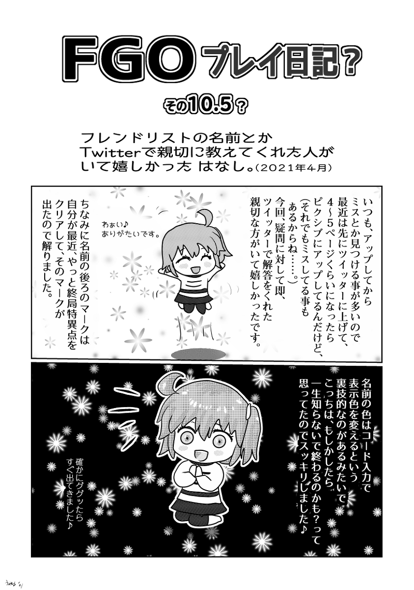 うみる Umiru Twitter