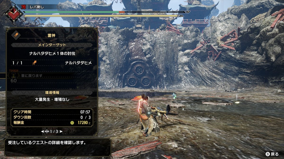 モンハンライズ 鬼人の粉塵の効果 調合素材 Mh Rise 攻略大百科