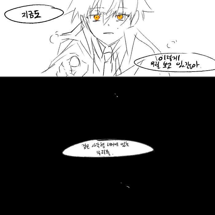 초직감이 날이 갈수록 강해진다.