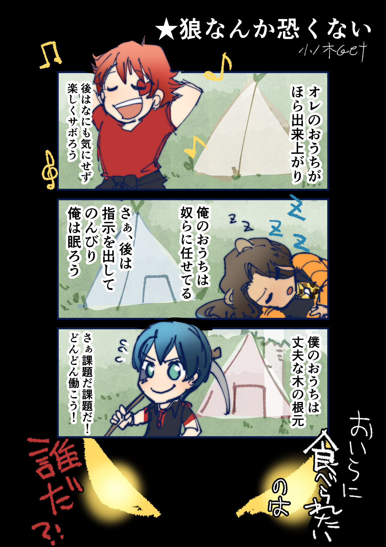 棘茸bot L6アイキャッチ後 バルキャンで狼なんかこわくない 遊んでばかりの子ぶたは誰だ ツイステファンアート T Co Pjm1libvao Twitter