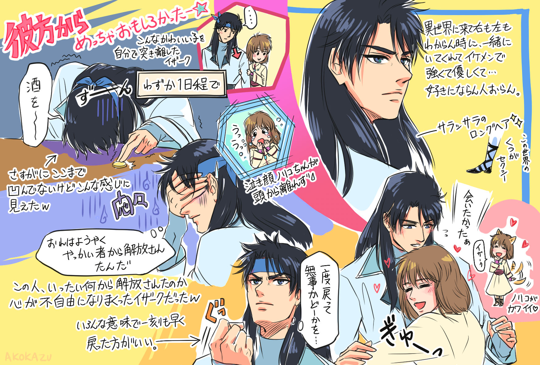 エモジモ 12末まで通販中 彼方から 二周してしまった 艸 ｗ 忙しくて一週間かかったけどだいぶ堪能したぁ 満足 何度見てもノリコがかわいい 初めからずっと仲良し めっちゃ微笑ましい 出会いのシーンをラクガキ 彼方から