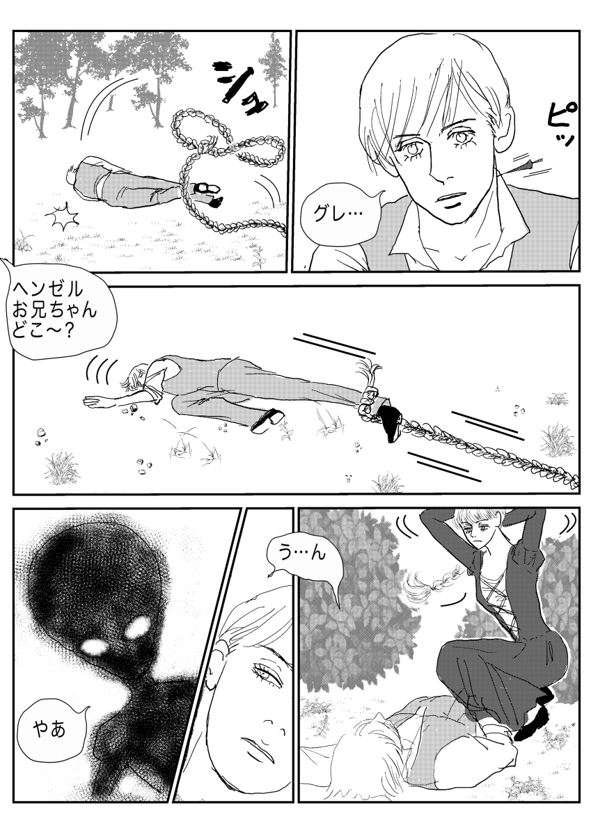 ラプンツェル③ おかしの家に行く #漫画 #童話パロ #ラプンツェル https://t.co/INXKEOJfqu 