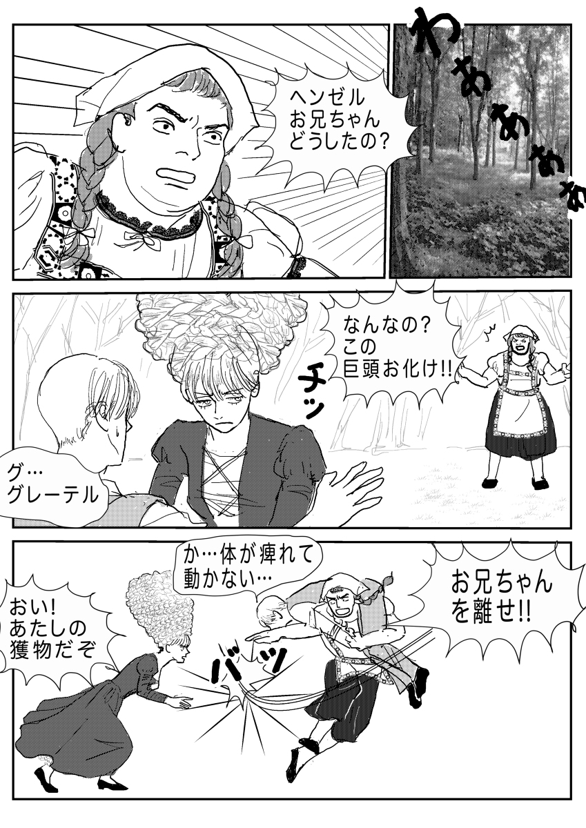 ラプンツェル③ おかしの家に行く #漫画 #童話パロ #ラプンツェル https://t.co/INXKEOJfqu 