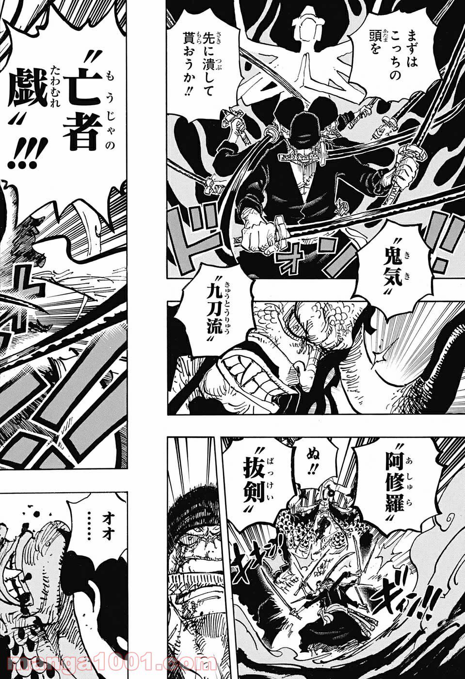 تويتر ボバフェット على تويتر One Piece 1010話 とにかく神回 ゾロも覇王色 ワンピース本誌 T Co Vndy5hxqif