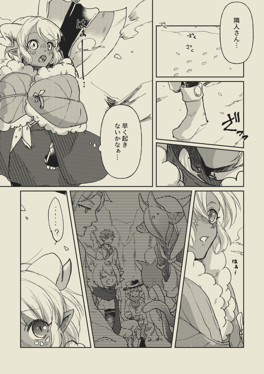 おーもとはよねろ Oooo0621 さんの漫画 27作目 ツイコミ 仮