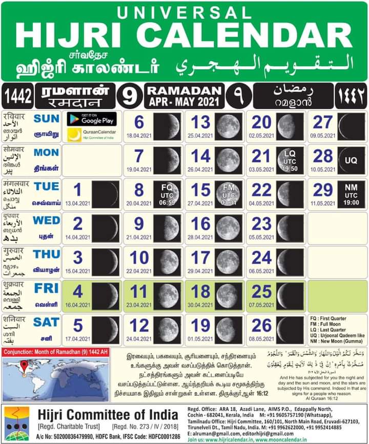 HijriCalendar's tweet photo. @hsharifain RAMADAN 1442 starts at Fajr on Tuesday (13-04-2021) for all throughout the world..!. It is mandatory on all Muslims to fast from Tuesday.

No need any such second sighting to  confuse Muslim ummah. KSA govt should learn the subject thoroughly
https://t.co/MWYWWQ0Kzi
#Ramadan1442 https://t.co/6Vb9S077tB