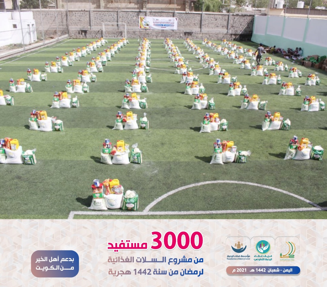3000 مستفيد من مشروع السلات الغذائية في عدن لرمضان 1442 هـ