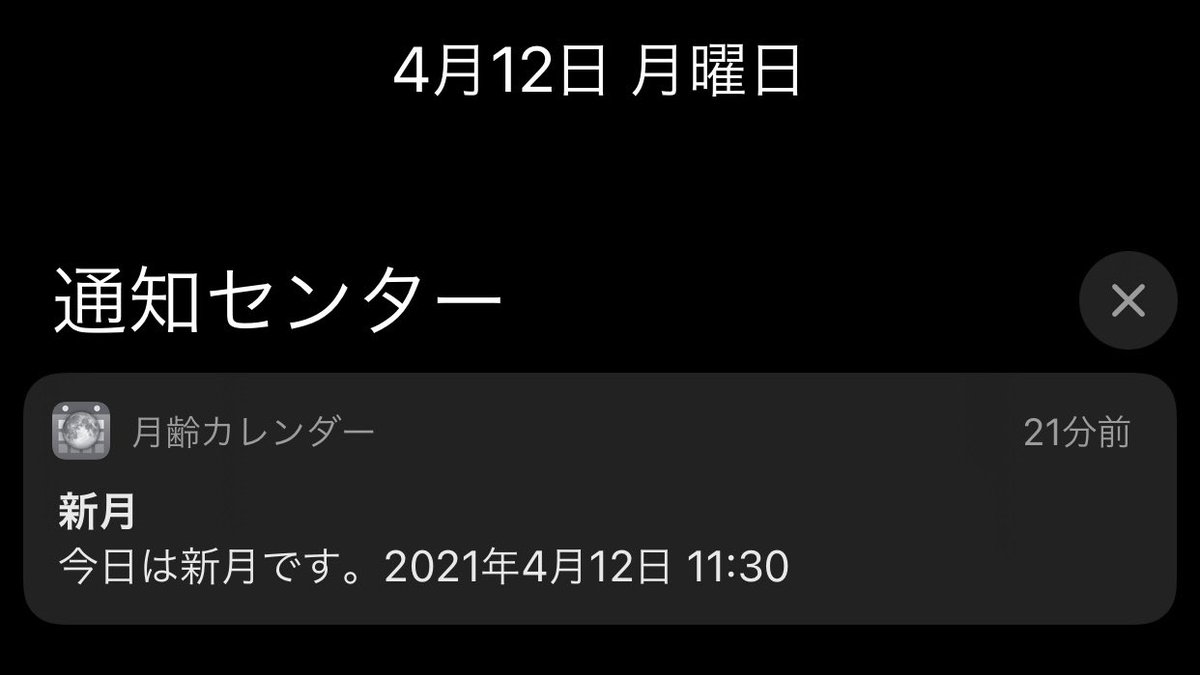 シンプル月齢カレンダー シンプル月齢カレンダー