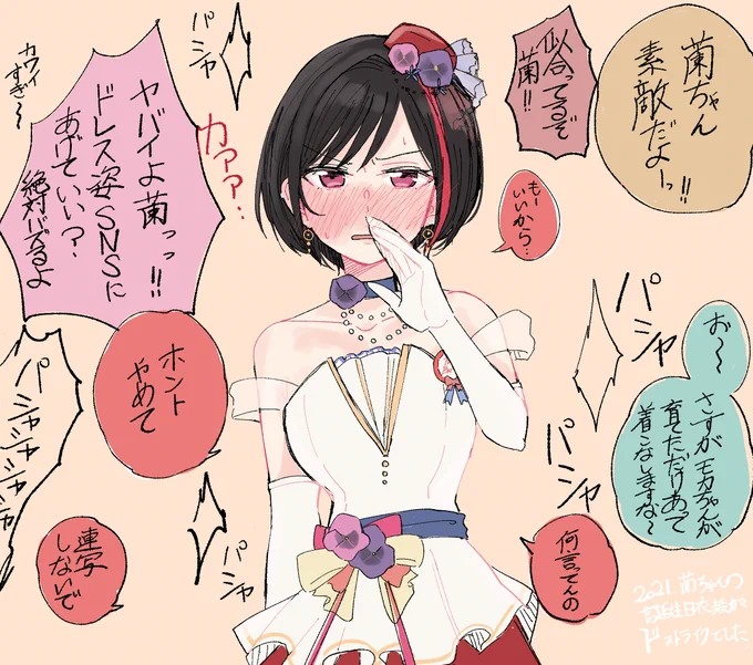 蘭ちゃんの誕生日衣装超好き 