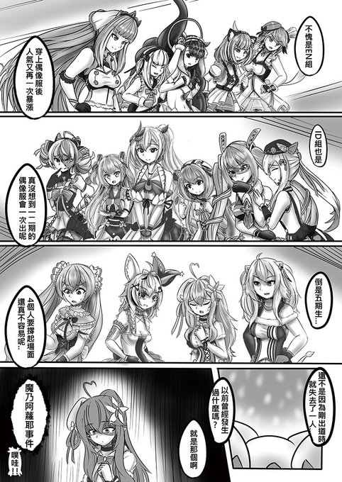 【hololive】夢幻演唱會 