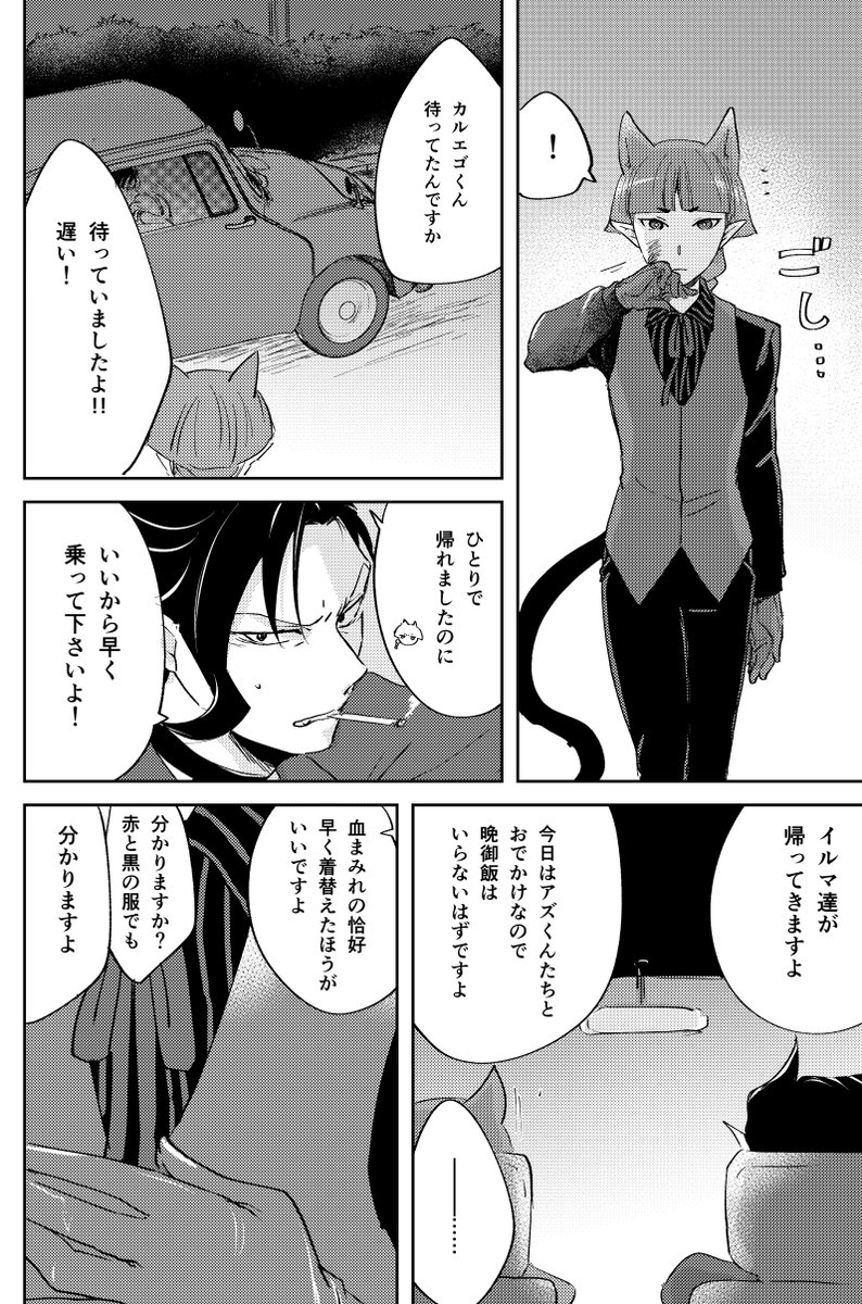 サンプルその②

こんな感じの本です
とらさんで通販予定です!
納品が22日になるのでそれまで予約状態になると思います! 