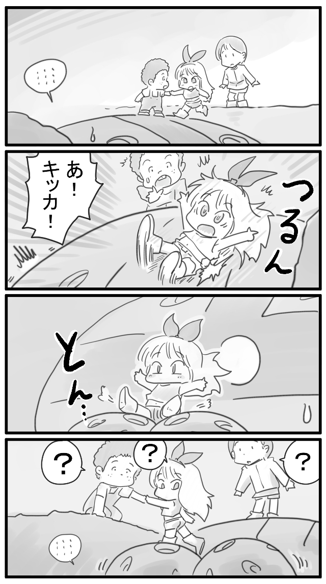 257話 (^ω^) 