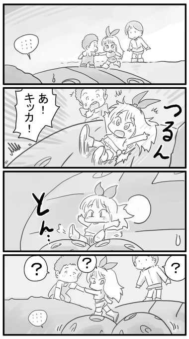 257話 (^ω^) 
