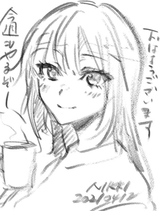 おはようですわ! 