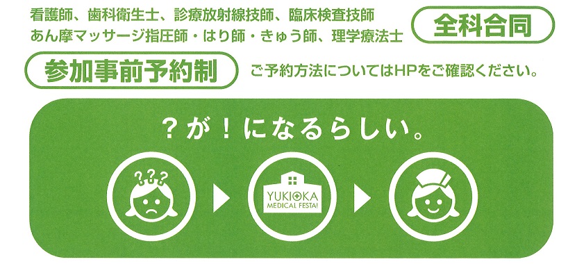 学校法人行岡保健衛生学園 Japaneseclass Jp 学校法人行岡保健衛生学園 Japaneseclass Jp