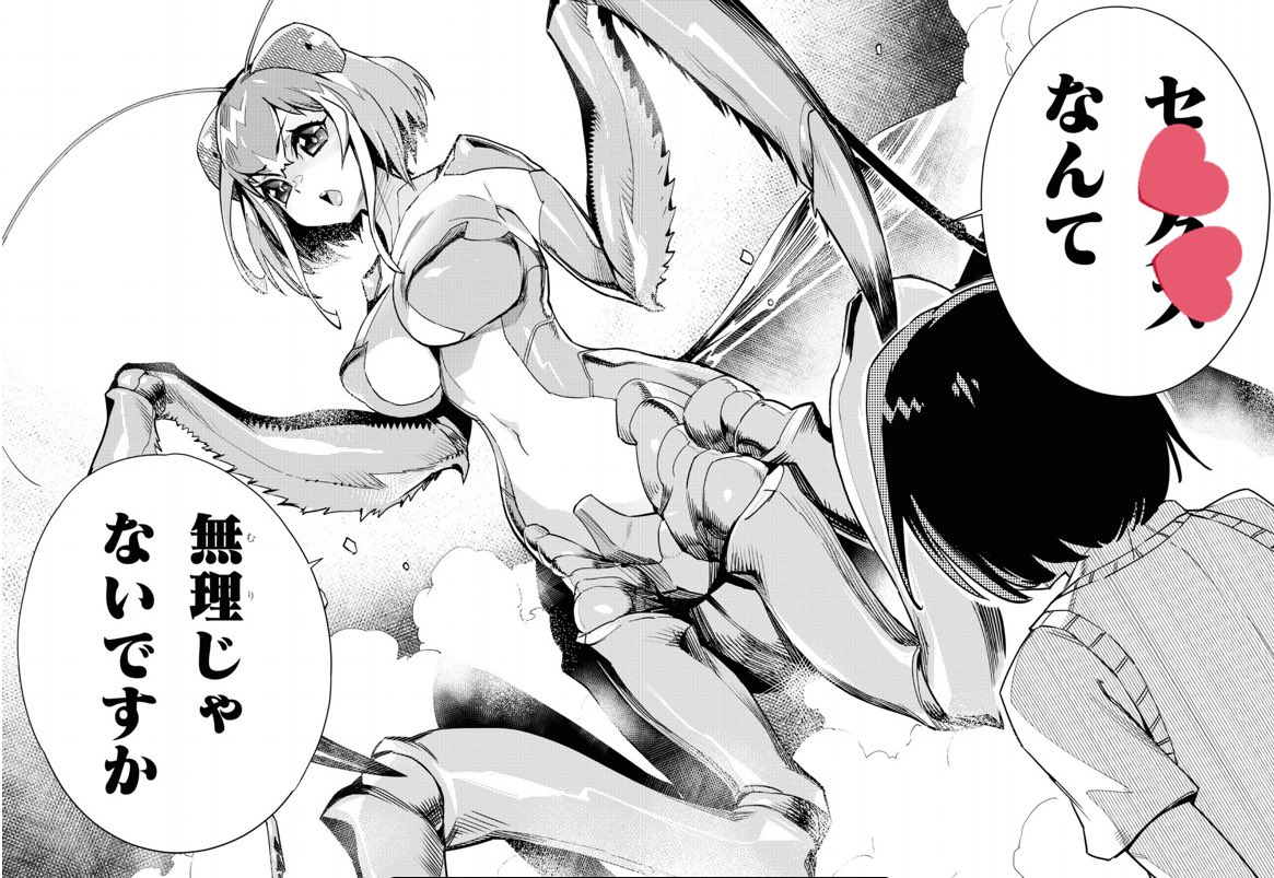 性癖ぶっ刺さり漫画買った 