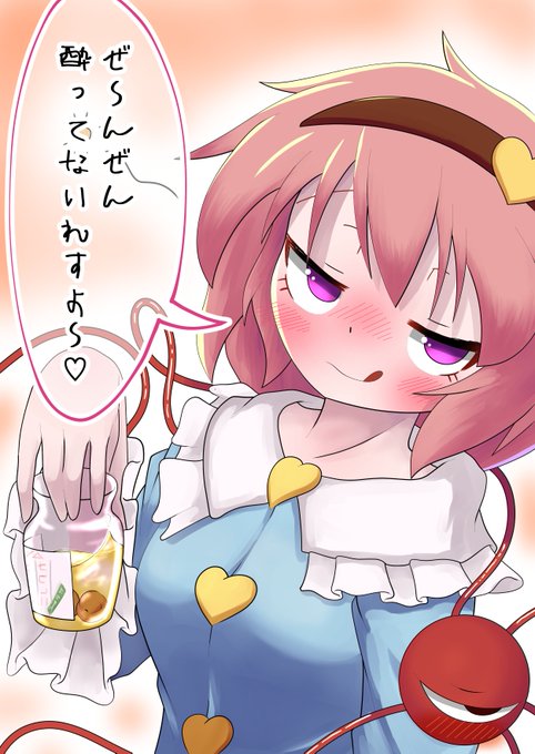マムルファイターv2さん がハッシュタグ 古明地さとり をつけたツイート一覧 1 Whotwi グラフィカルtwitter分析 マムルファイターv2さん がハッシュタグ 古明地さとり をつけたツイート一覧 1 Whotwi グラフィカルtwitter分析