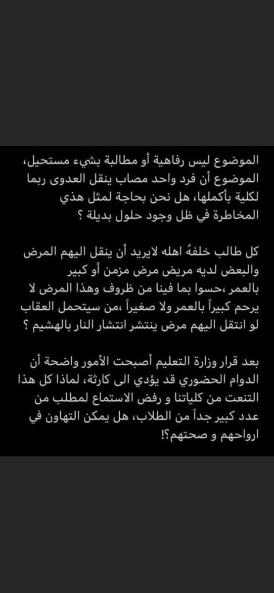 b2pppp's tweet photo. #تجاهل_iau_لخطر_كورونا https://t.co/Wq6GeJPmry