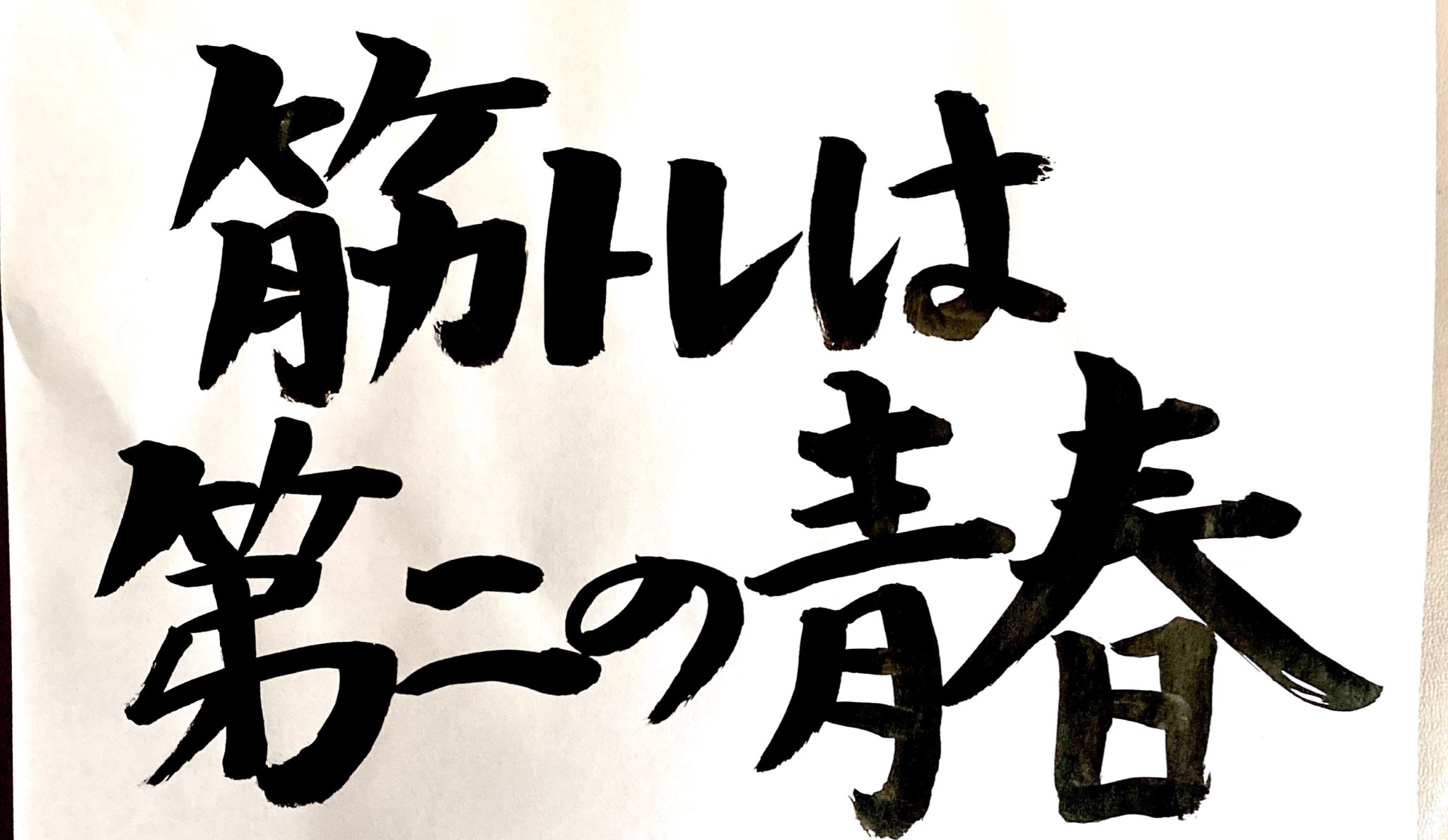 筋トレ系youtuber Twitter Search Twitter