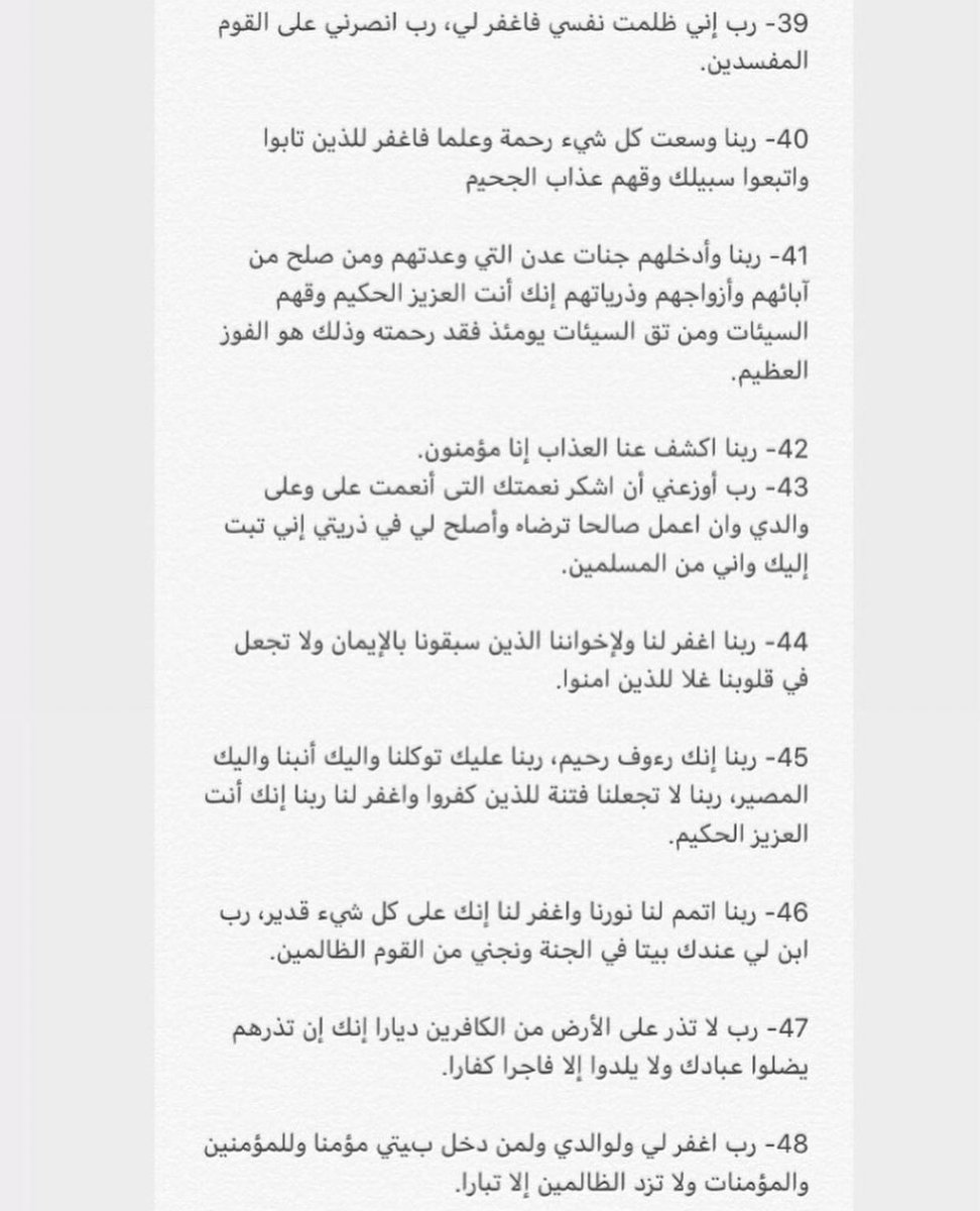 "هذي كل الأدعية اللي في المصحف مرتبه ﺣﺴﺐ ﺗﺮﺗﻴﺐ ﺍﻟﻤﺼﺤﻒ ﺍﻟﺸﺮﻳﻒ"♥️♥️♥️♥️♥️