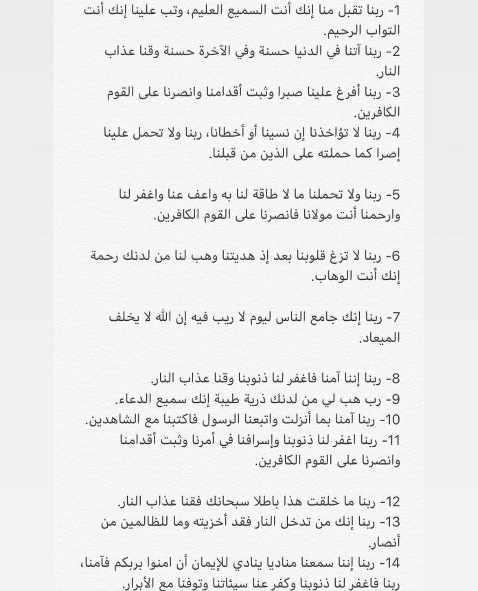ilonelycloud's tweet photo. "هذي كل الأدعية اللي في المصحف مرتبه ﺣﺴﺐ ﺗﺮﺗﻴﺐ ﺍﻟﻤﺼﺤﻒ ﺍﻟﺸﺮﻳﻒ"♥️♥️♥️♥️♥️ https://t.co/LnbkwXNRGB