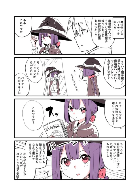 魔法使いさん 