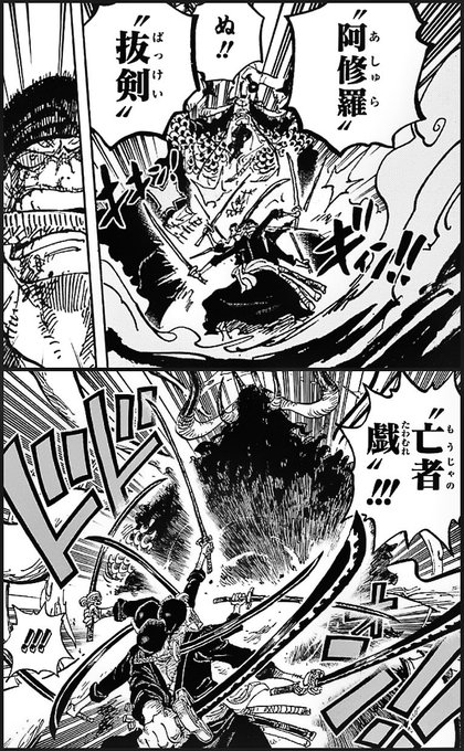 ワンピース1011話ネタバレ ビッグマムがお玉と再会して味方に ワンピース呪術廻戦ネタバレ漫画考察