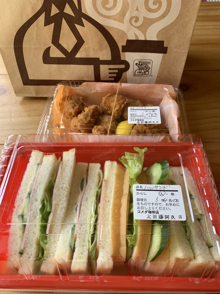 ピーちゃん二世 コメダ珈琲店でテイクアウト ハムサンド カツサンド コメチキ サンドイッチのボリュームが凄い コメダ珈琲店