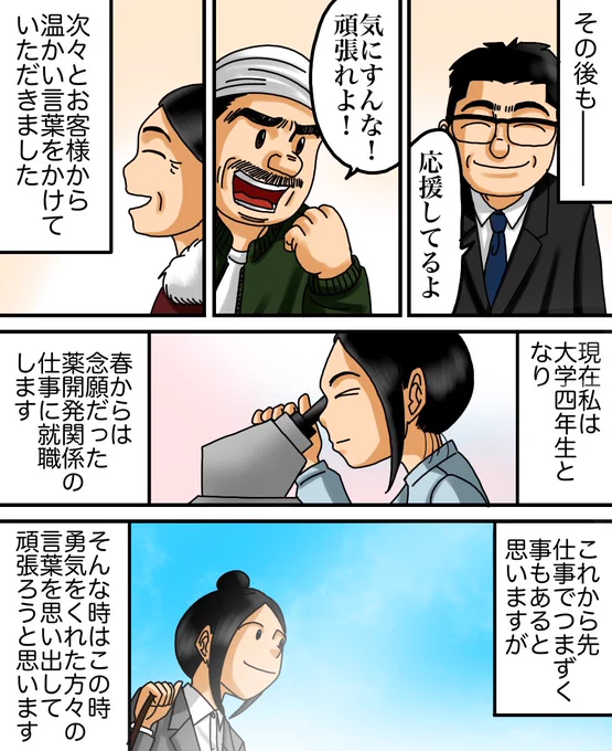 クマさんからいただいたお話③ 