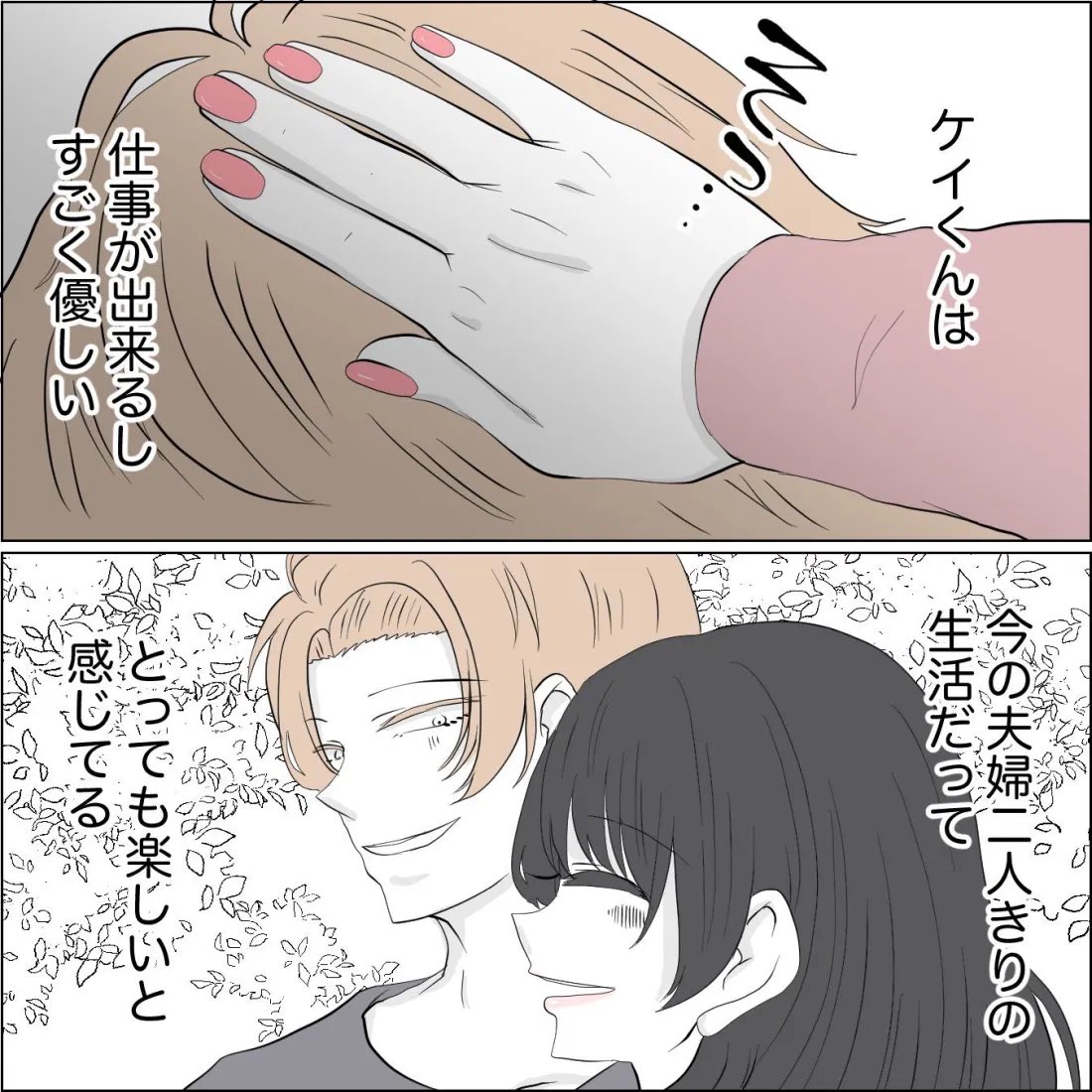鳥野うずら 書籍 毒親に愛されなくて恋愛依存になりました 発売中 ストロベリーキャンドル19 続き T Co A5ojp6adcc 創作漫画 漫画が読めるハッシュタグ T Co Jjvqzowbbc Twitter