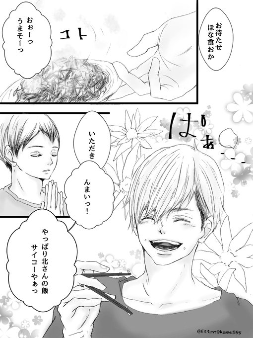 侑北 を含むマンガ一覧 ツイコミ 仮 侑北 を含むマンガ一覧 ツイコミ 仮