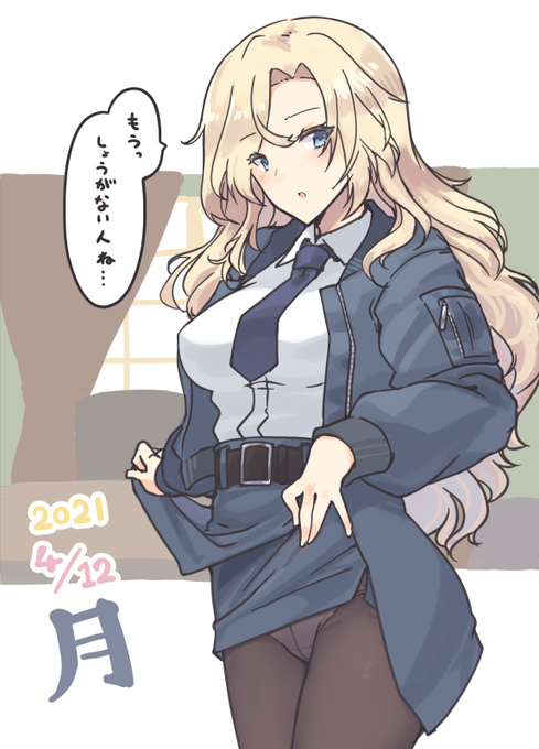 げつようび ホーネット 