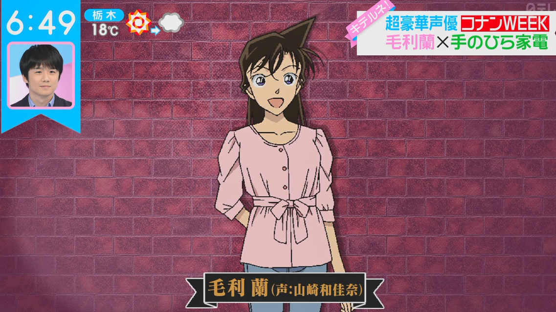 なっツン V Twitter 蘭姉ちゃんがナレーションしてた Zip Conan 名探偵コナン