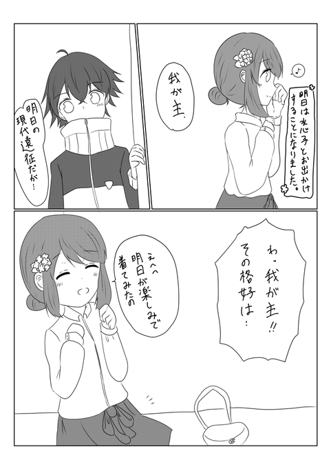 やまねこ🐈(@yamaneko0429) さんのマンガ一覧 : いいね順 : 9
