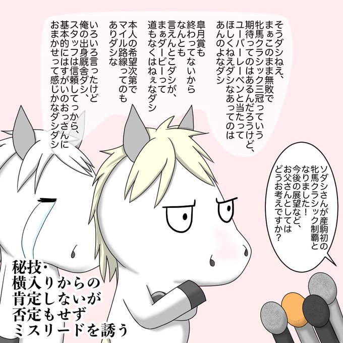 ゴールドシップのtwitterイラスト検索結果 ゴールドシップのtwitterイラスト検索結果