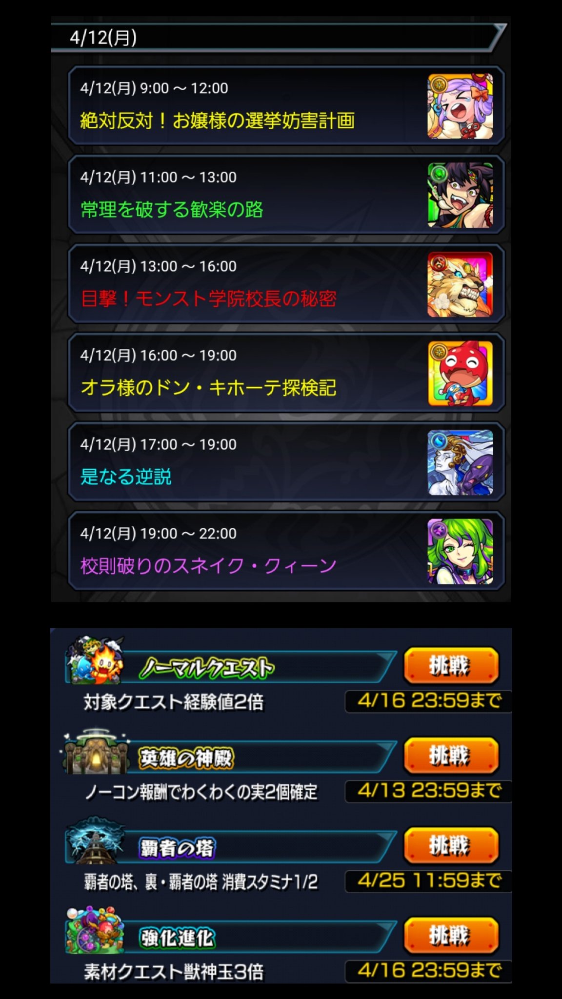 ちくわぶ おはようございます 12時より火ガチャがスタート 初回 5確率24 なんで鬼丸 背徳欲しい方は試しに引いて見るのもありかも 17時からはパラドクス 22時からは軍荼利明王が 降臨 ワクワク2個開催中 明日から未開もくるので頑張りましょ 本日もよろしく ちくわぶ おはようございます 12時より火ガチャがスタート 初回 5確率24 なんで鬼丸 背徳欲しい方は試しに引いて見るのもありかも 17時からはパラドクス 22時からは軍荼利明王が 降臨 ワクワク2個開催中 明日から未開もくるので頑張りましょ 本日もよろしく